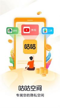咕咕空间紫色版安卓下载 2.1.4966