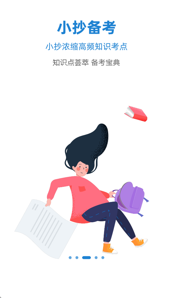 365职称app v3.0.9