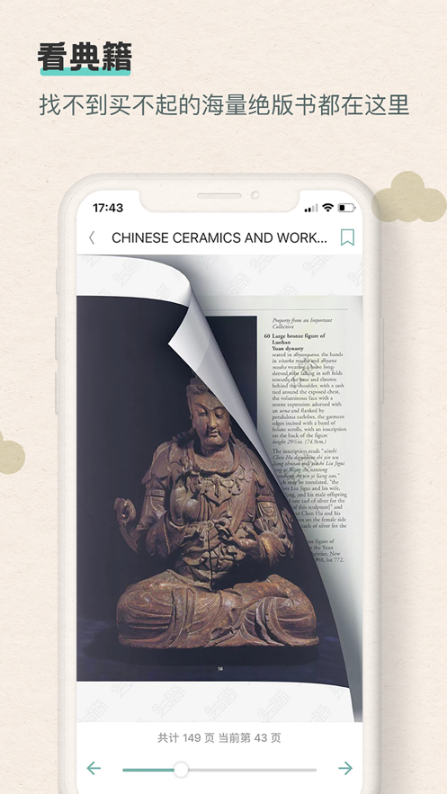 观箴云简app v4.5.4