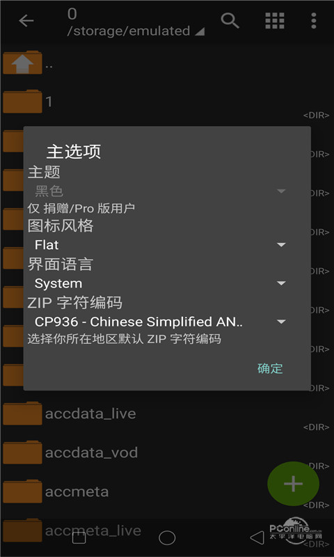 ZArchiver Pro最新版免费 v1.0.10