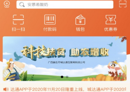 惠食云线上销售平台 惠食云线上销售平台