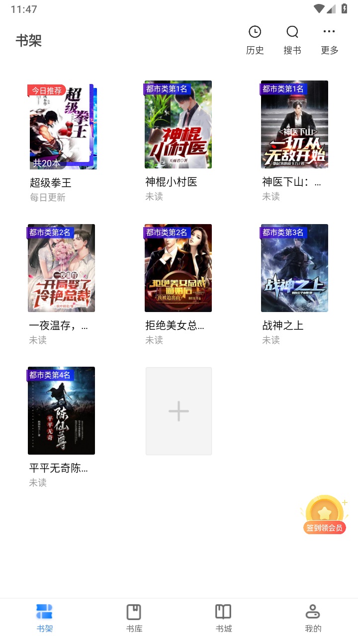 羊驼免费小说 3.00.55.000安卓版 v3.00.55.000