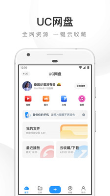 uc浏览器app最新版下载安装 18.5.8.1484