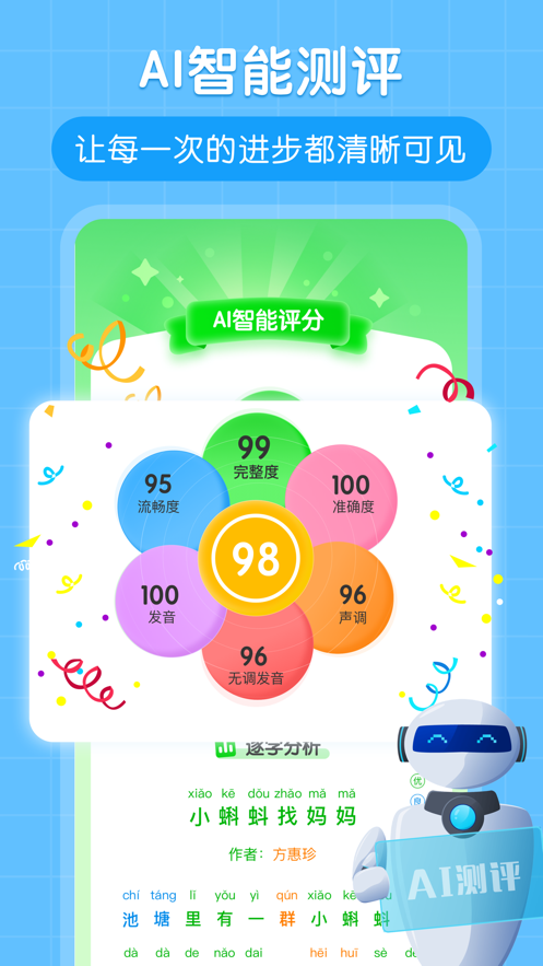 朗朗书声app v1.0.3