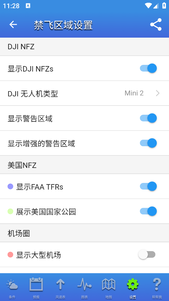 uav forecast天气 v2.9.9