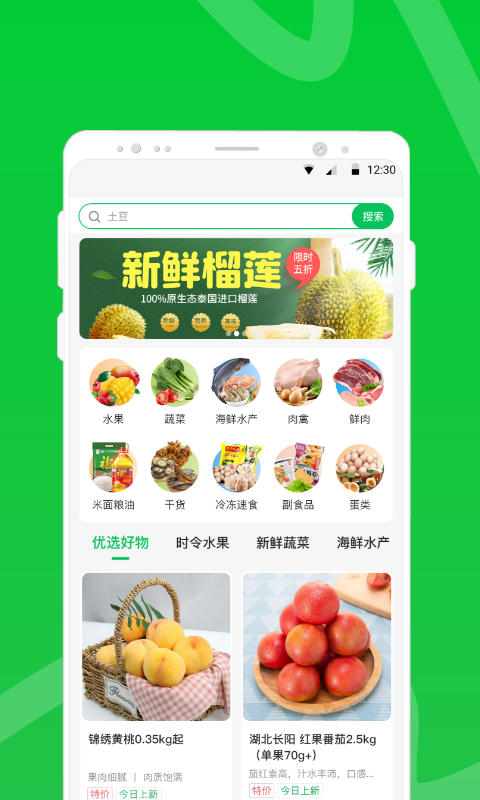 两湖鲜达APP v1.0.0