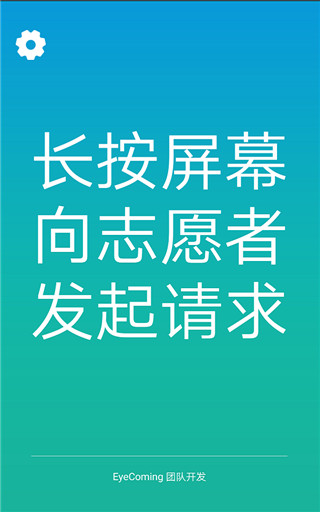 小艾帮帮安卓版 v2.1.220804
