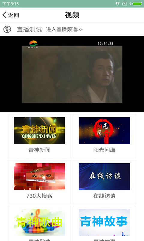 掌上青神客户端下载安装 v5.2.4