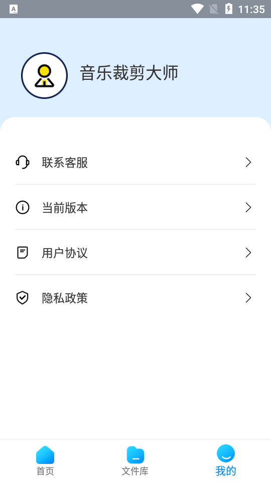 音乐裁剪大师app v1.0.0