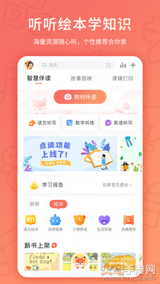趣学伴app安卓版 v2.1.0