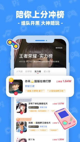 皮皮陪玩app 3.4.1安卓版 v3.4.1