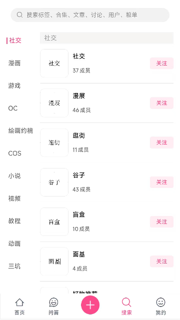 次元时代(二次元) 2.0.0安卓版 v2.0.0