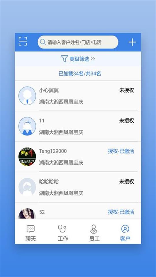 星瑞员工助手app最新版本 v2.19.0