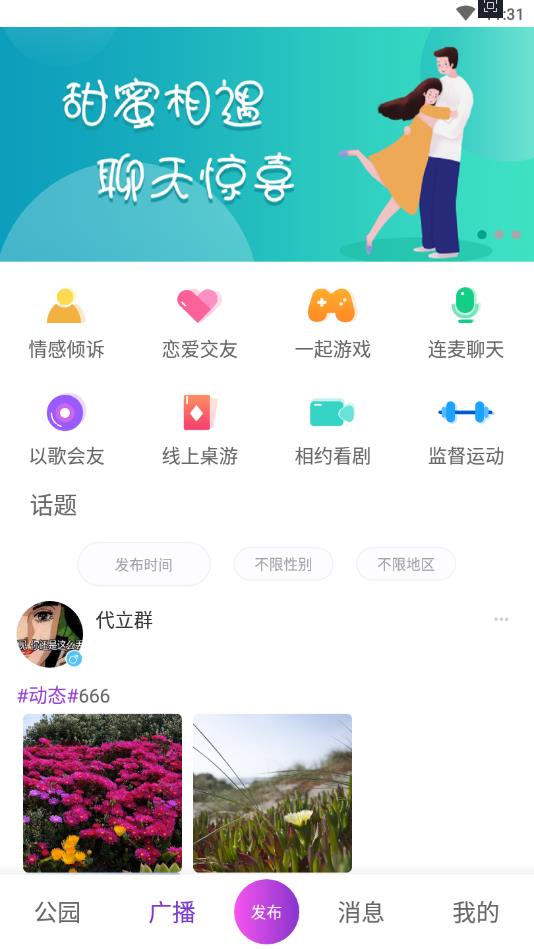 香蕉公园官方版 1.0.4安卓版 v1.0.4