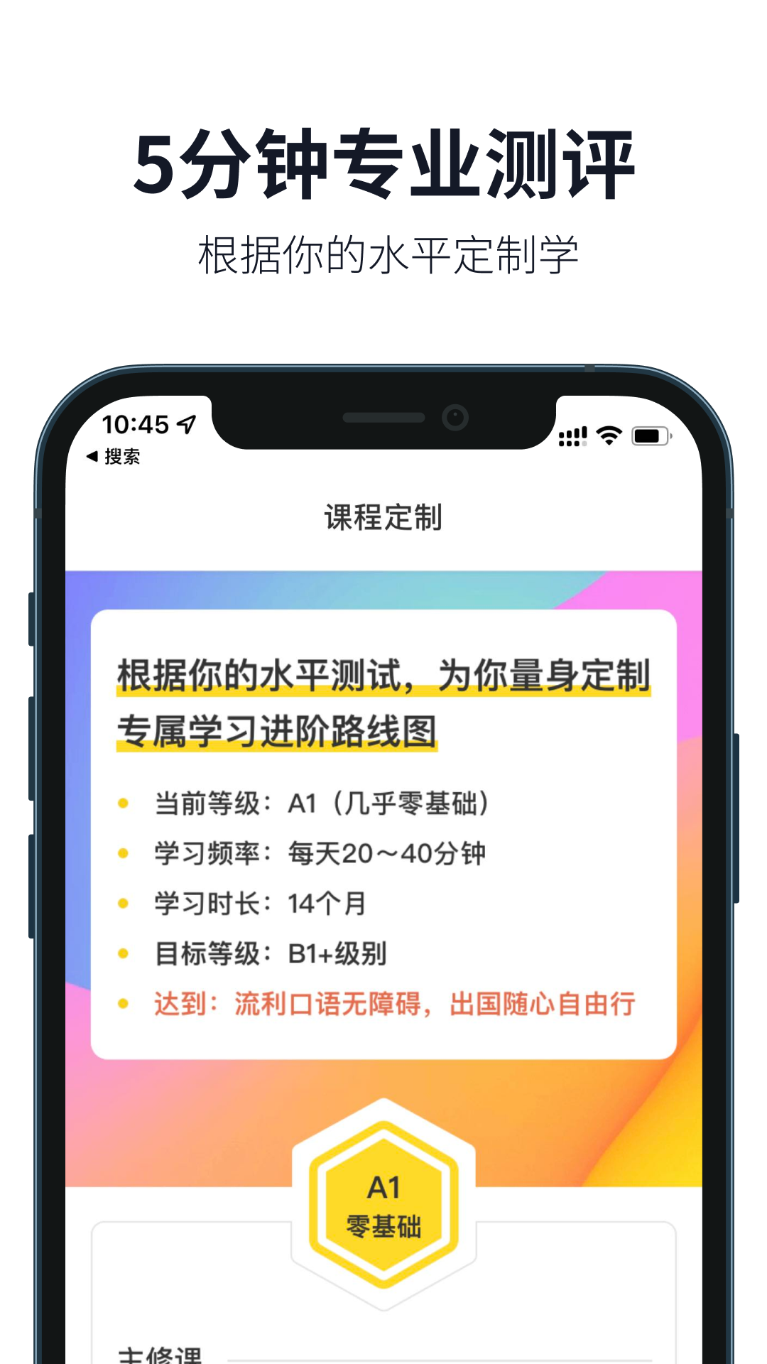 懒人英语APP v4.9.2