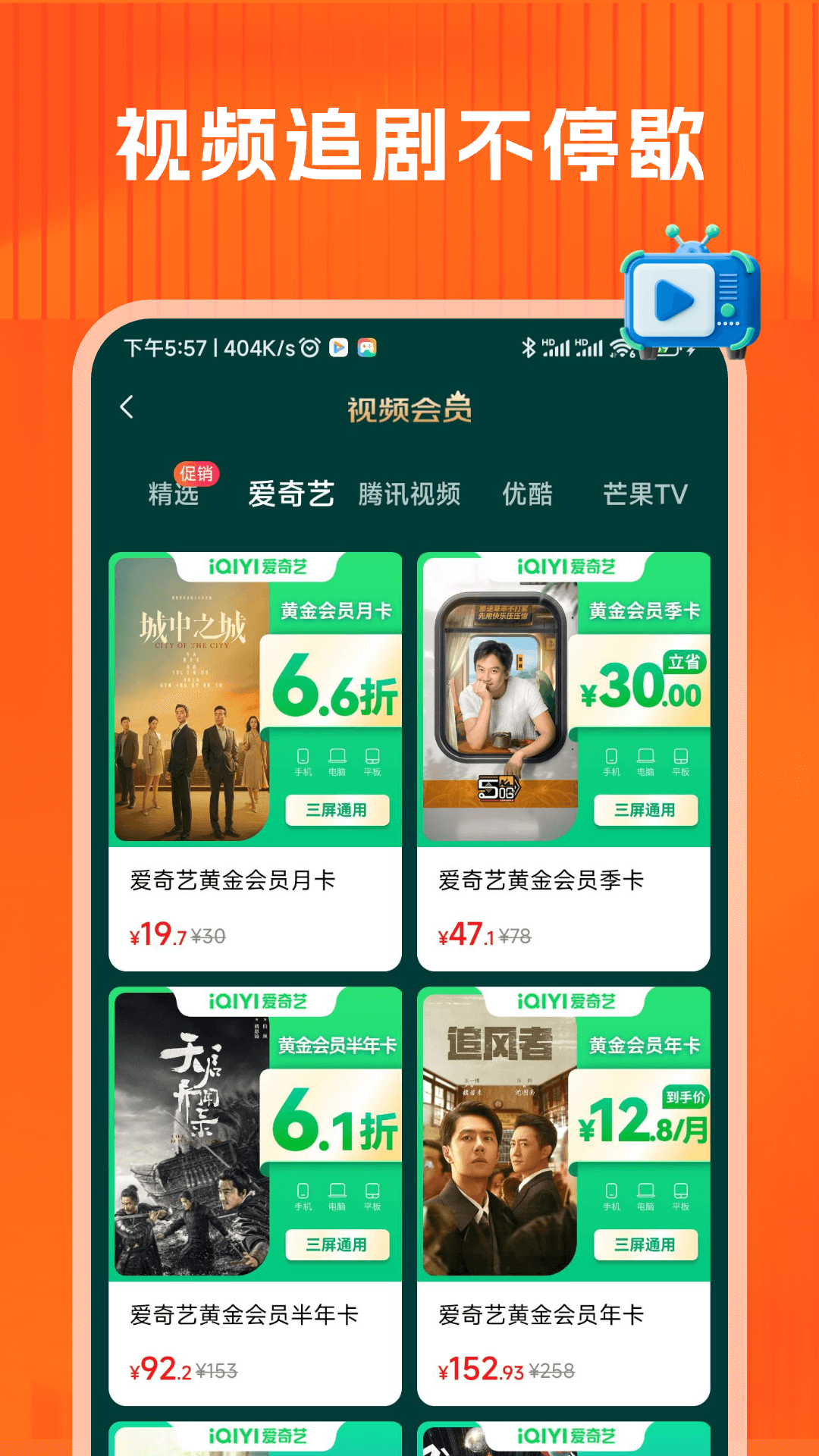 省钱吧最新版下载 v1.0.3