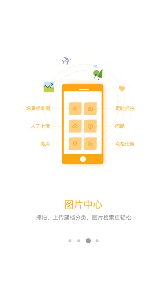 万店管家app v4.57.01