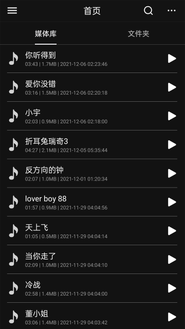 量位伴奏提取AI软件 v1.0.3
