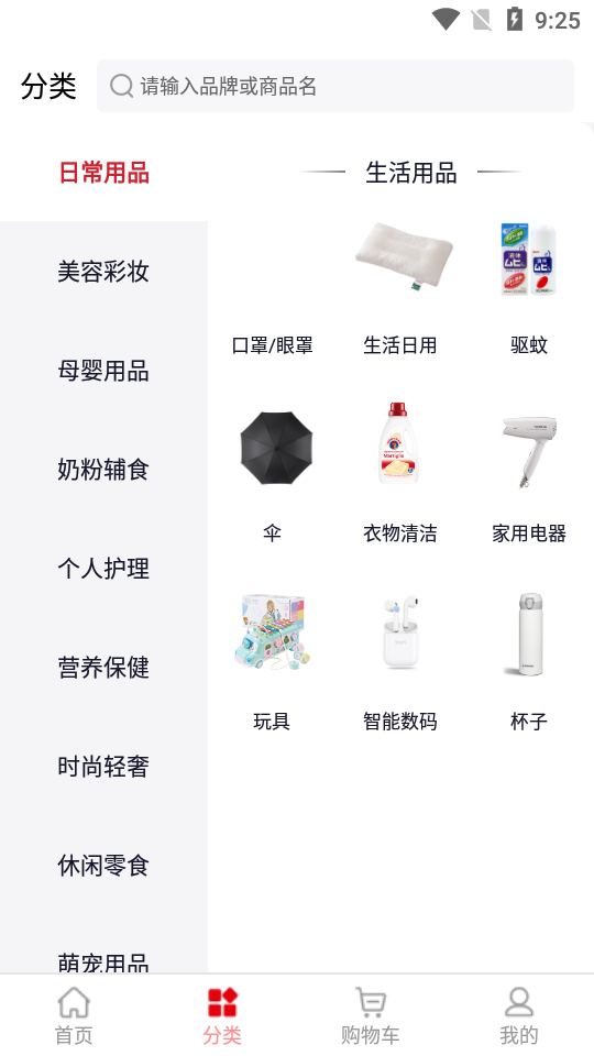 甄免跨境app手机版 v1.1.2