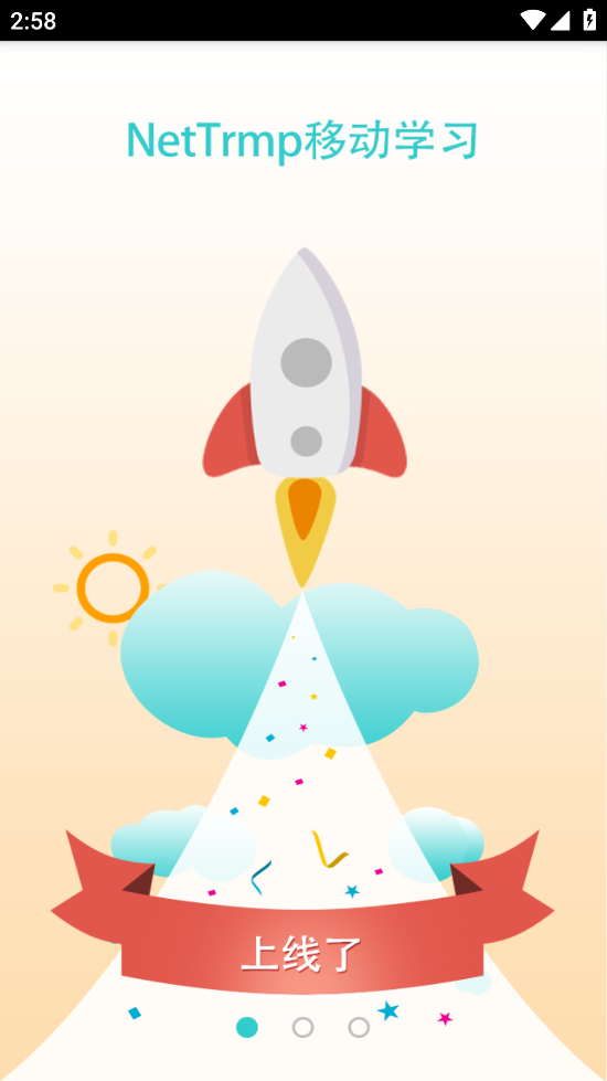 NetTrmp移动学习app v2.4