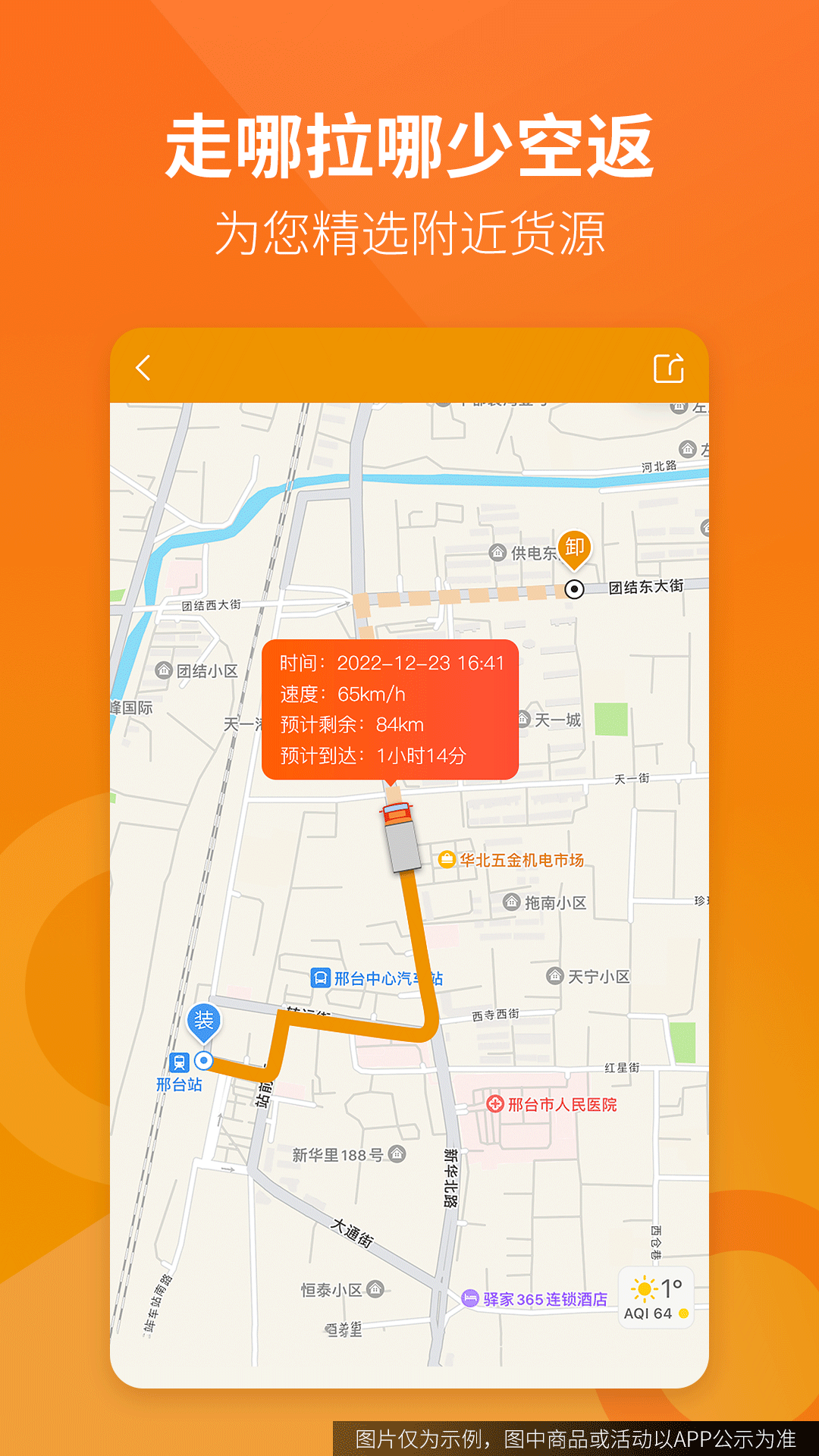 路路盈司机端平台 v3.4.01