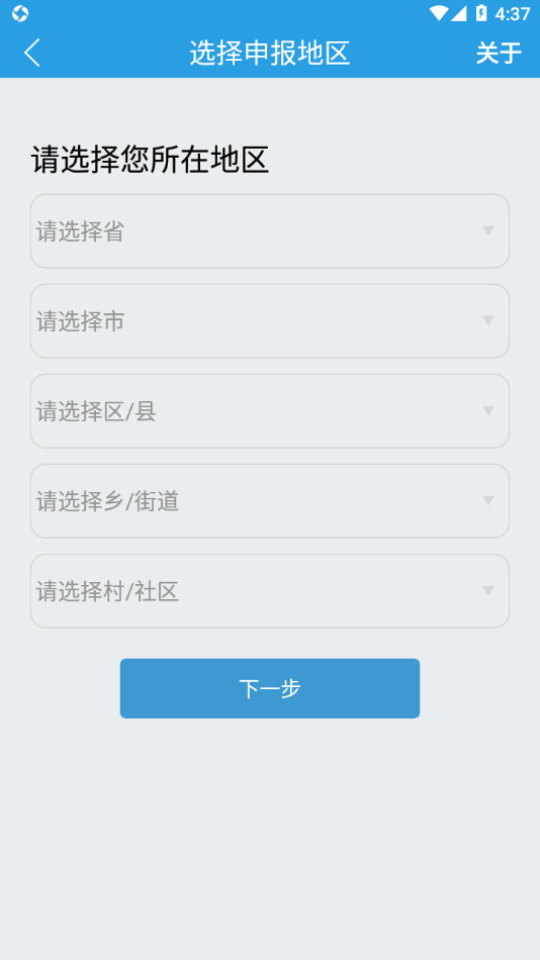 慧采通app最新版安卓 v1.0.6.6