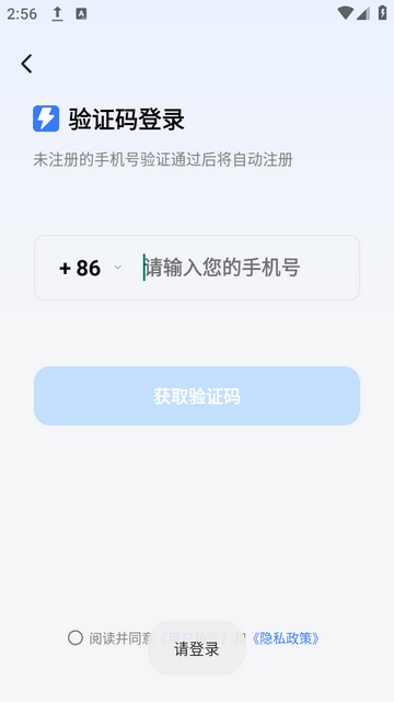 999应急救援司机端下载