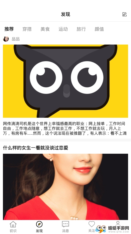 陌搭 1.2.23最新版 v1.2.23