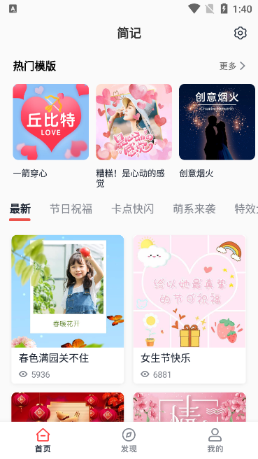 简记app免费 v1.0.1