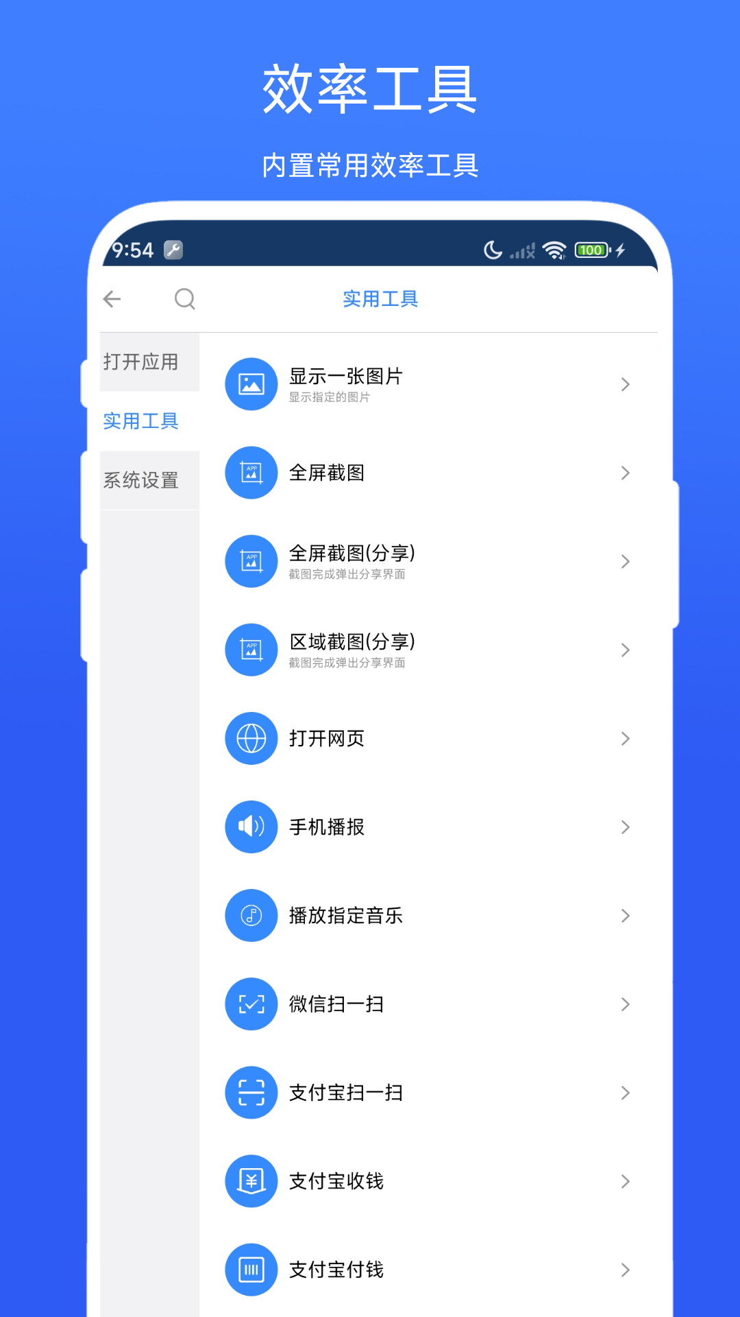 定时语音助手app v1.0.3