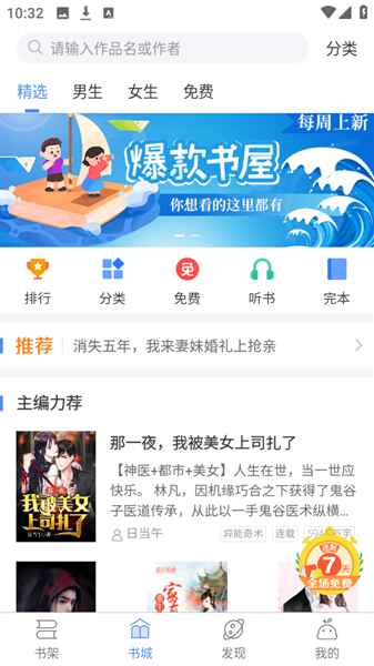 悦文阅读免费手机版 1.4.1安卓版 v1.4.1