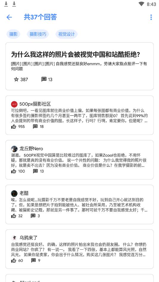 Hydrogen（轻量级知乎客户端）官方版 7安卓手机版 v7