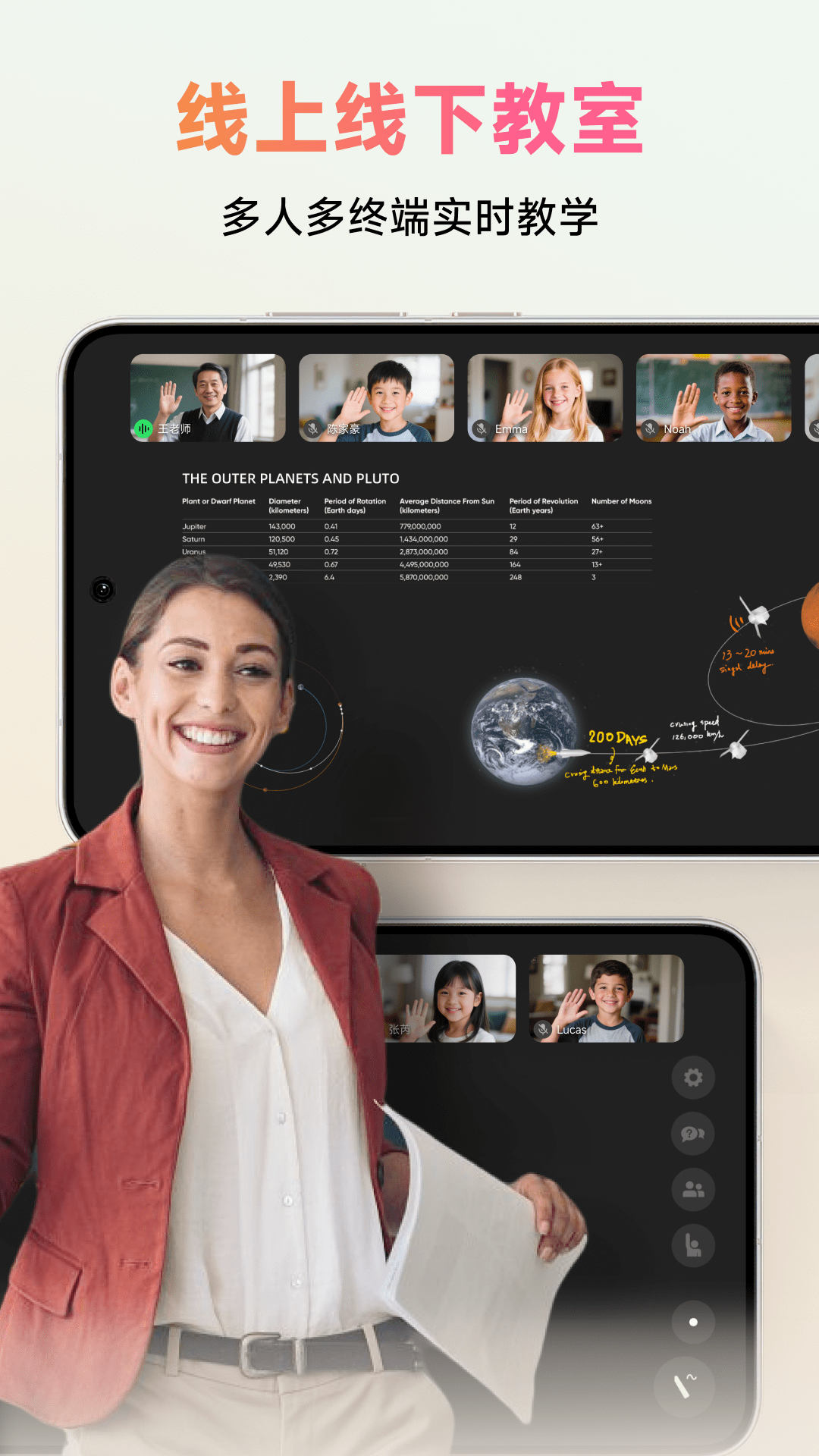 ClassIn在线教室app v6.0.5.26
