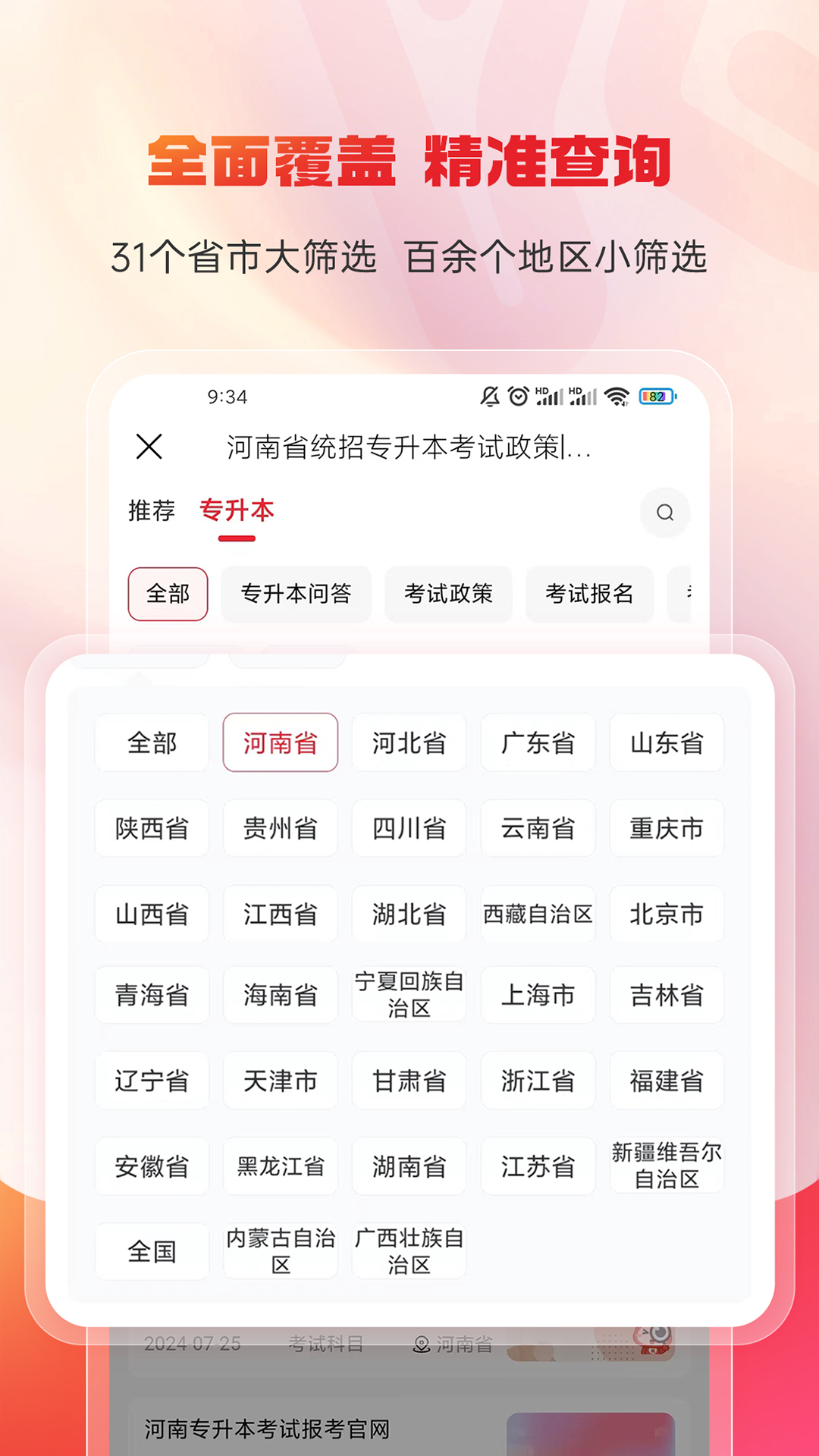 库课专升本app v1.0.13