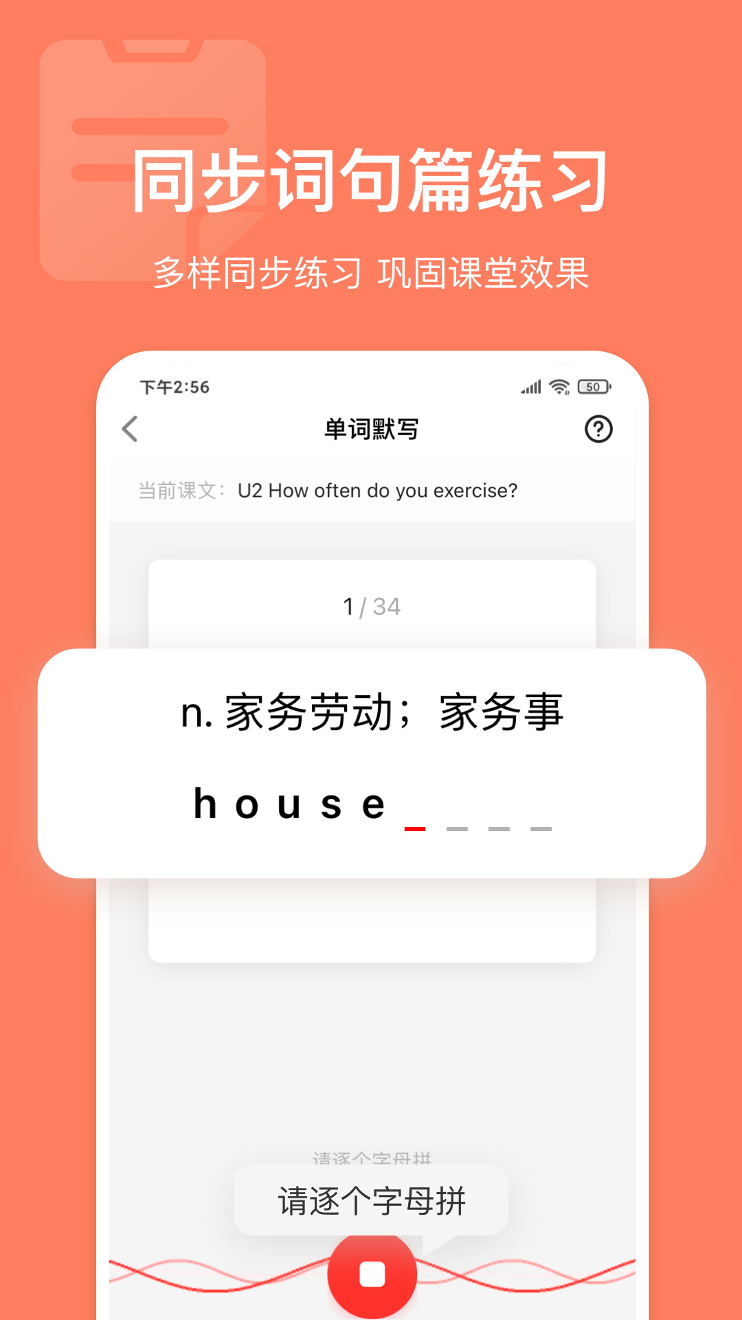 英语说学生版app v3.4.64