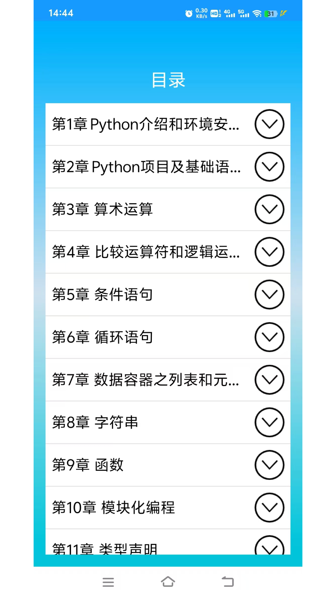 Python语言学习官方正版 v3.4.1