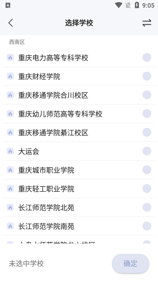 校钉app官方最新版 v7.7.16