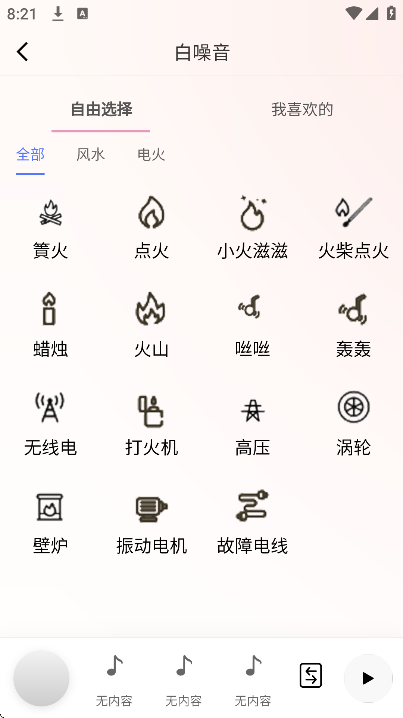 轻氧睡眠app官方下载 v2.3.6