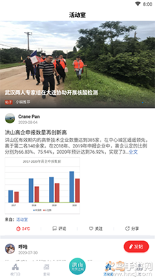 武汉洪山大学之城app v1.2.0
