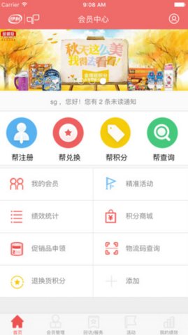 伊利积分商城(伊利会员中心)app最新版下载 v2.21