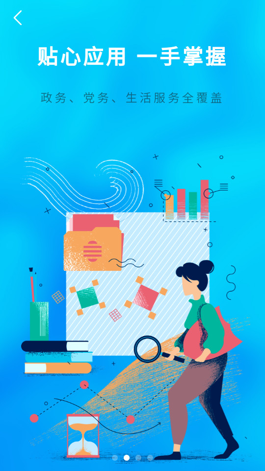 掌上德宏app v3.3.2