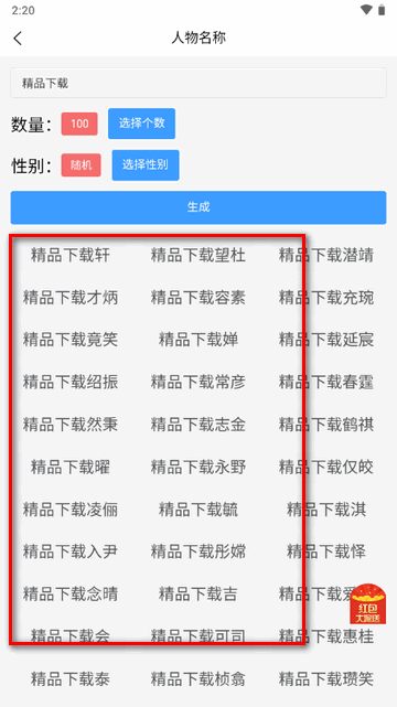 菠萝写作助手软件