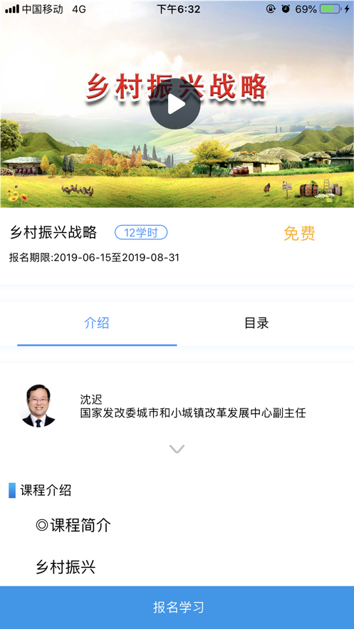 聊城专技教育app下载官方 v1.0.3