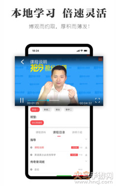 抢分app最新版 v5.5.1