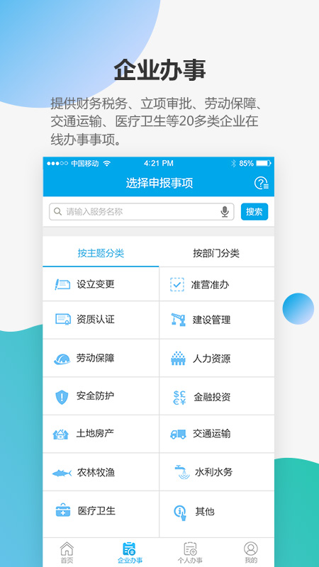 宝安通app v3.5.9.7