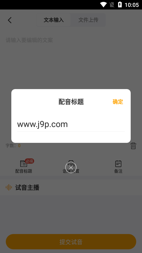 牛片配音app v1.0.1