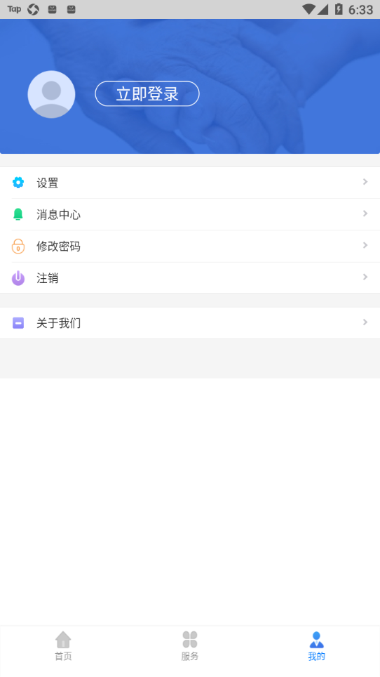 辽宁人社app v1.3.2