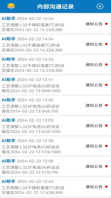 移动化成app官方版