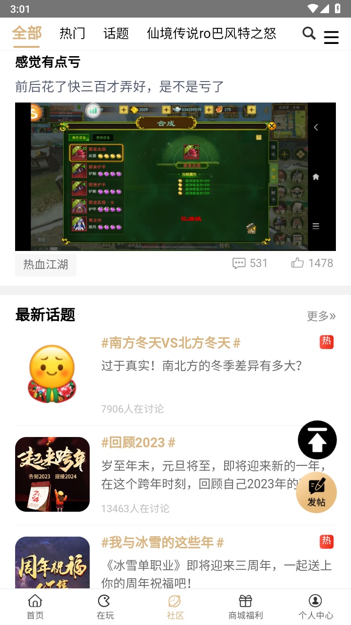 39游戏盒子最新版本 6.0.23安卓版 v6.0.23