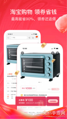 美逛app官方版 v5.1.9